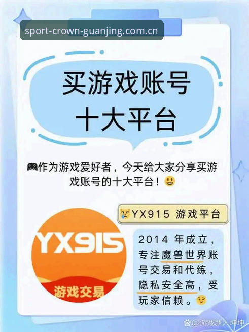 冠竞体育怎么样 资深用户实战分享:冠竞体育平台的创新体验与使用心得