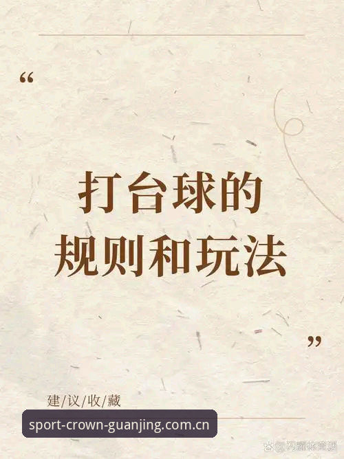 冠竞体育打不开 揭秘冠竞体育打不开的真相:新手必看的解决方案与完整操作指南