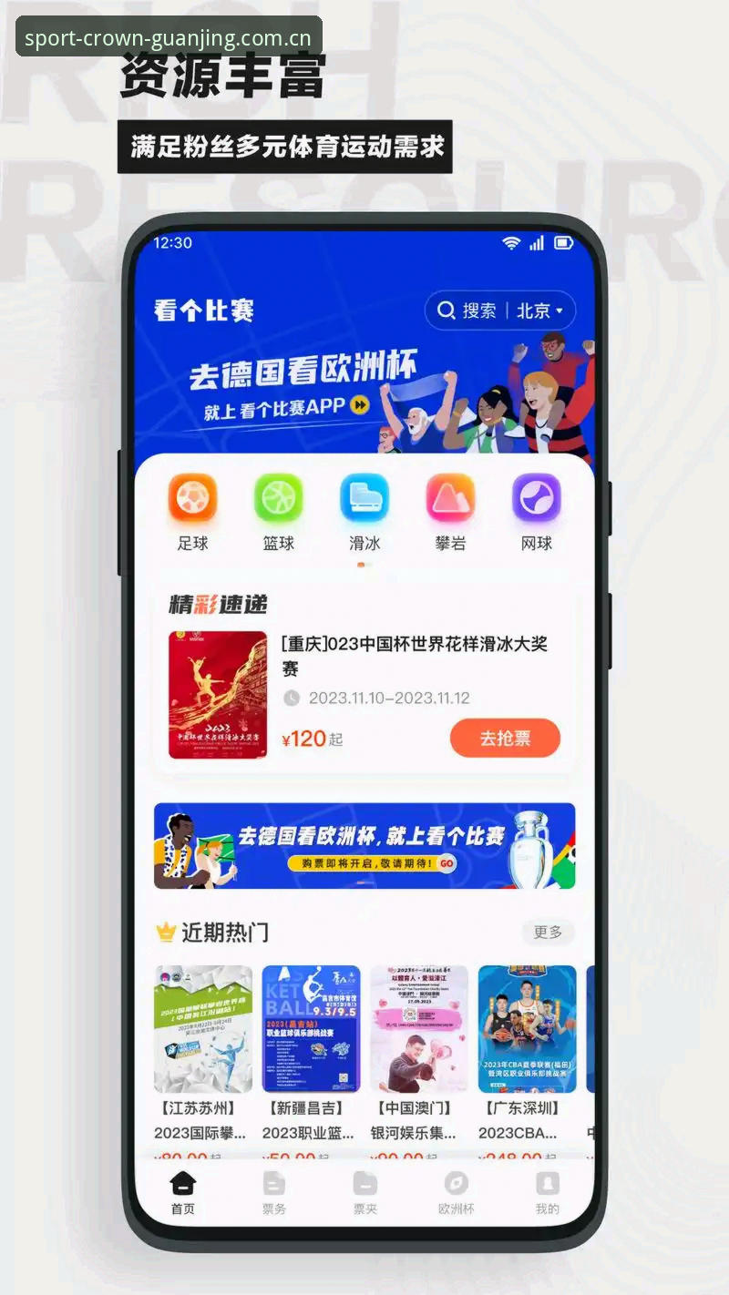 冠竞体育平台iOS版功能全面升级，48.6MB安装包带来极致观赛体验最新动态